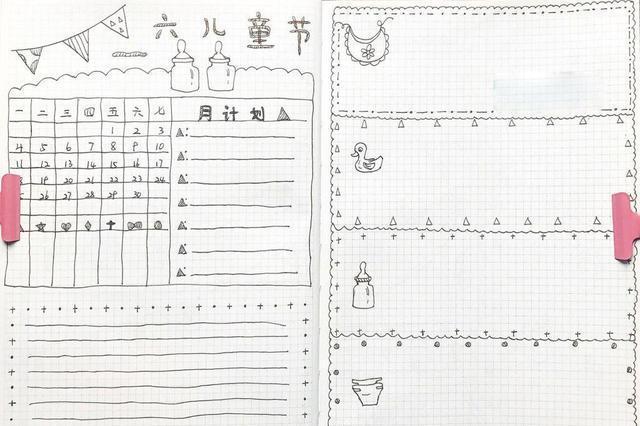 一组黑白线描手抄报，可以直接用也可以DIY涂上颜色，快收藏吧