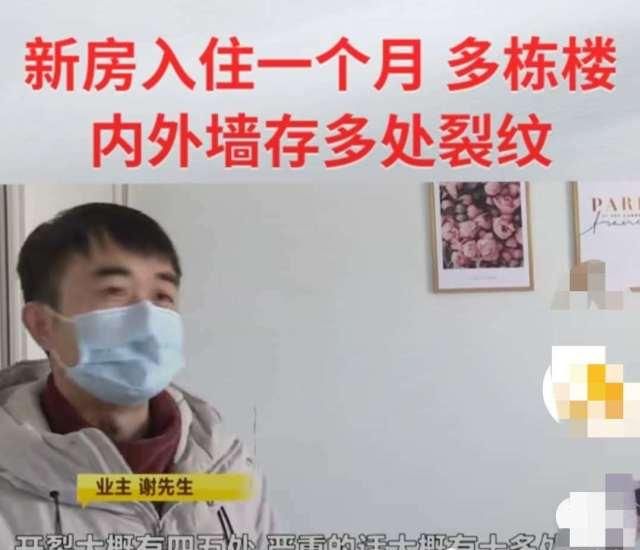 『影响』新房入住一个月，墙体开裂，开发商：不影响