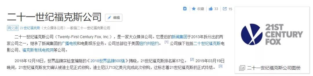  强大■从肖战涉嫌侵权“迪士尼动画”说起，5000字诠释迪士尼法务的强大