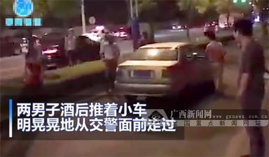 网传桂平两男子推车躲避交警查酒驾？交警回应：这是谣言！