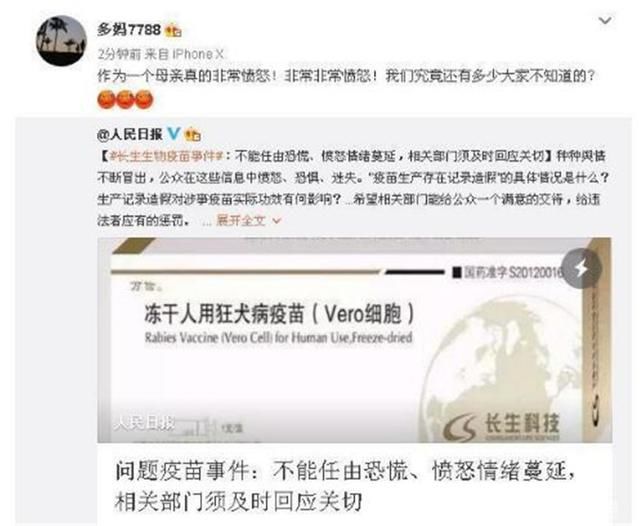 疫苗事件发酵，谢娜被气哭，章子怡爆粗，刘强东只用13个字怒怼！