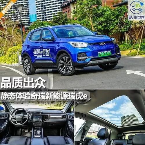 瑞虎3xe竞争对手