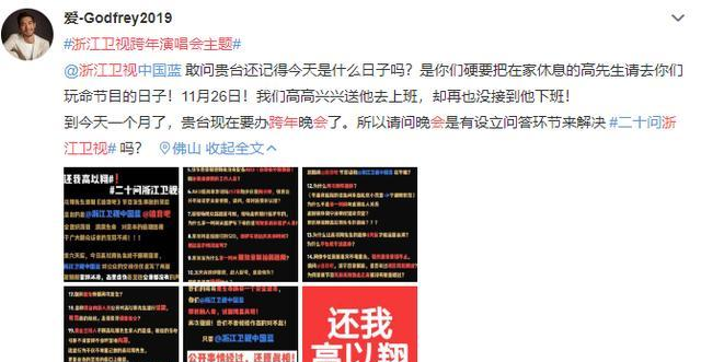 周杰伦跨年晚会去哪里