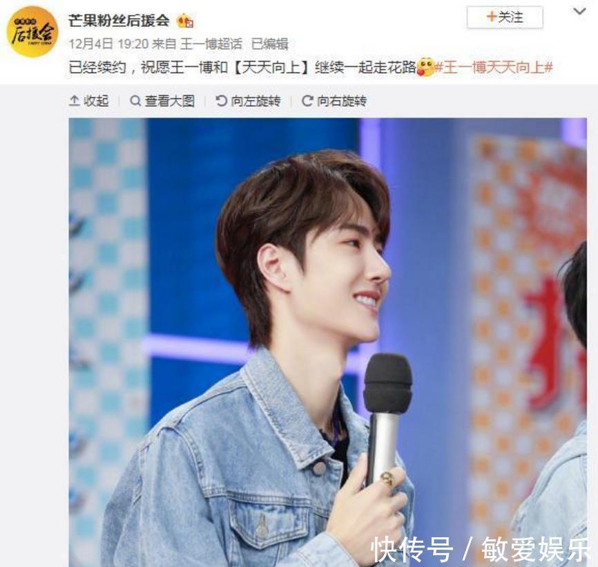 王一博正式去天天向上