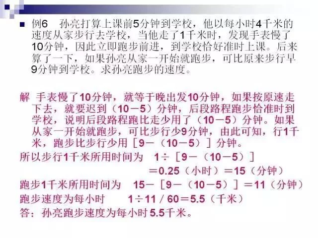 数学教师:小学数学无非这30题,孩子吃透,次次能考100! - 行者 - wangkeqin 的博客 数学教师:小学数学无非这30题,孩子吃透,次次能考100! - 行者 - wangkeqin 的博客