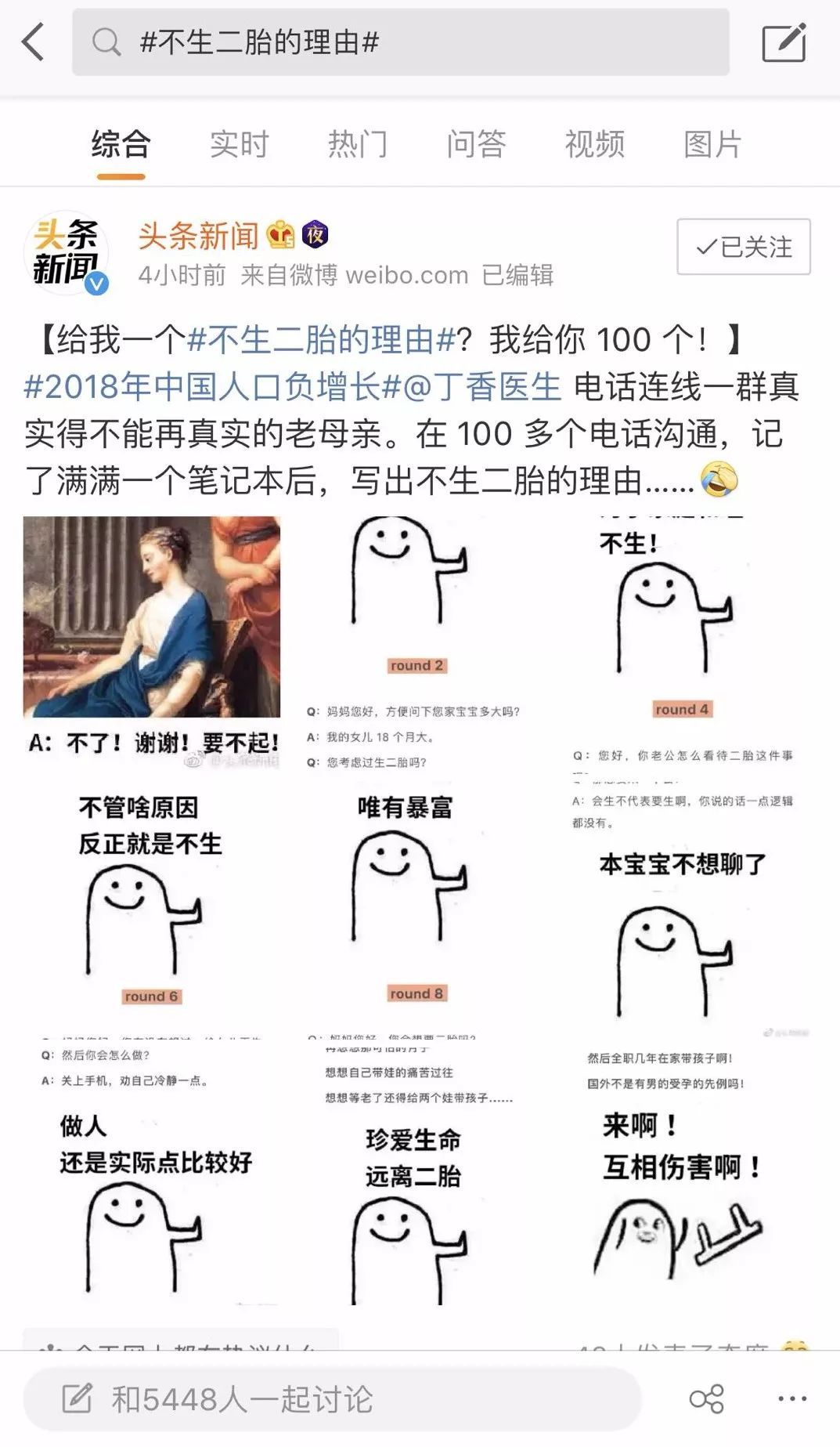 全民热议！人口负增长时代提前到来，且势不可挡