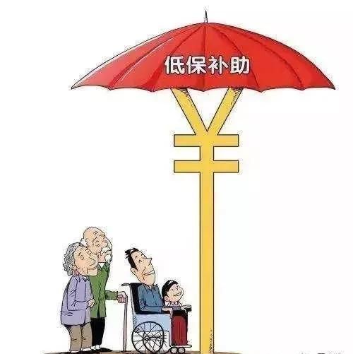2019低保新“政策”，只有这5类人才能领低保 四类将取消“低保”