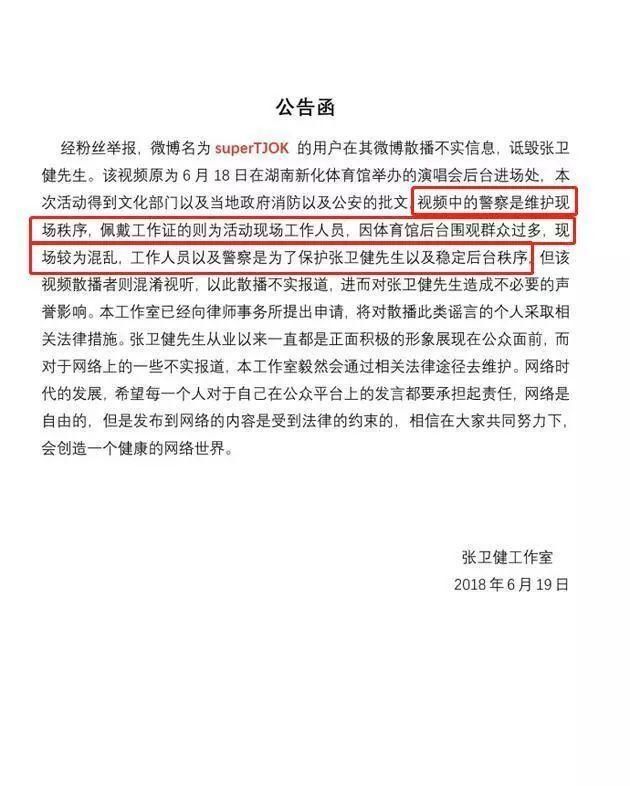 又是造谣，网传张卫健吸毒被抓！