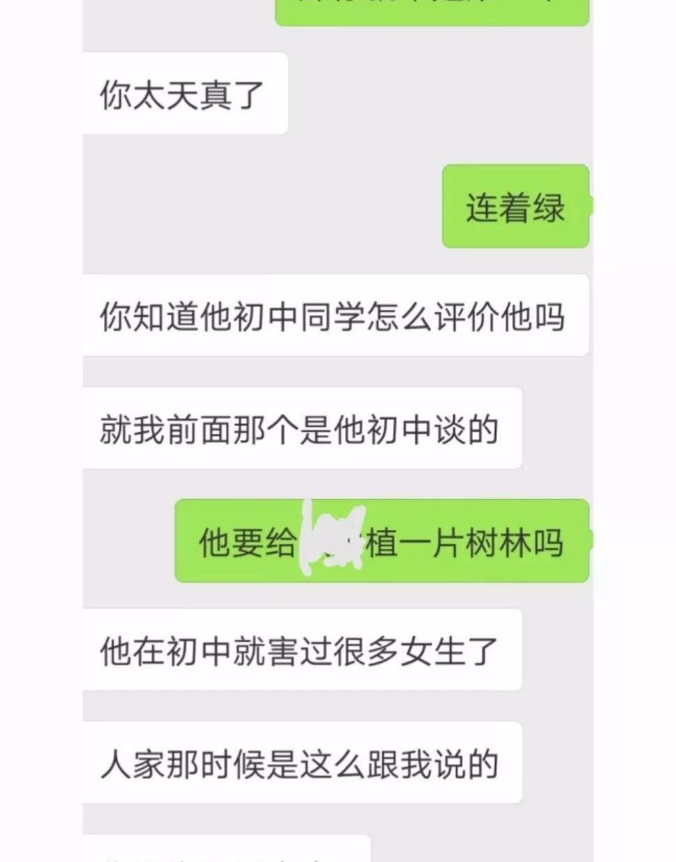 网友爆料!东莞00后渣男,2年内连续绿了6个女生…聊天记录遭曝光