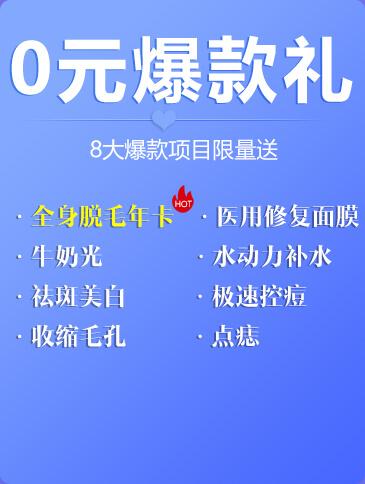 广州韩妃暑期寻美记，全线跳楼价疯狂大放送