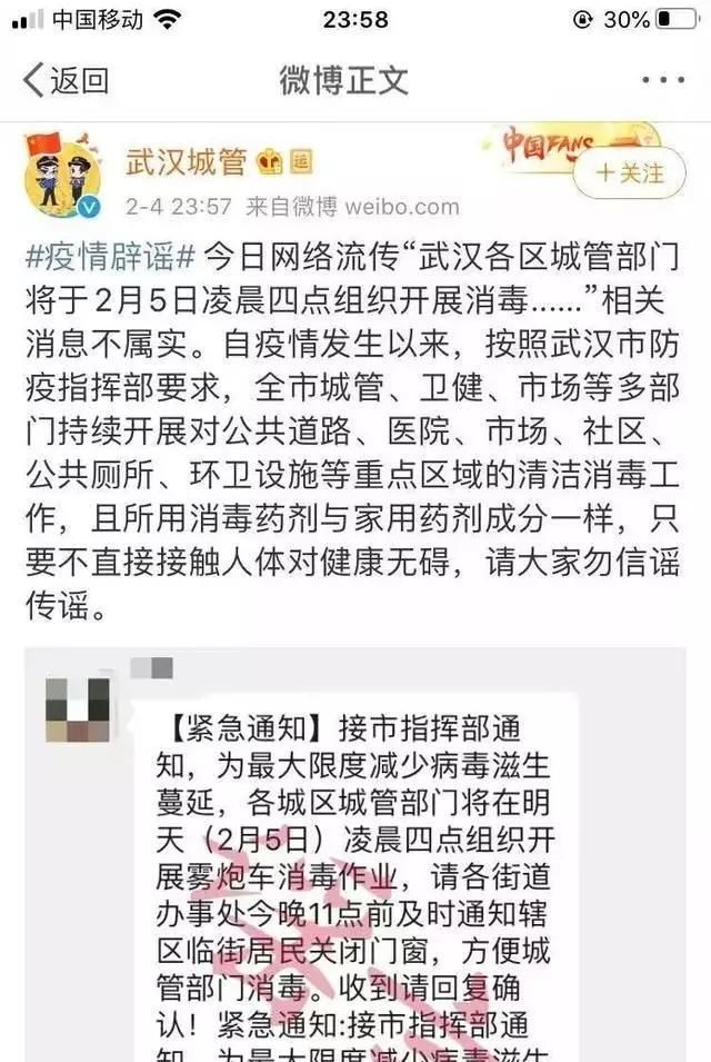 # 疫情防控#这批谣言咱们一起来看看,谣言都爱凑热闹