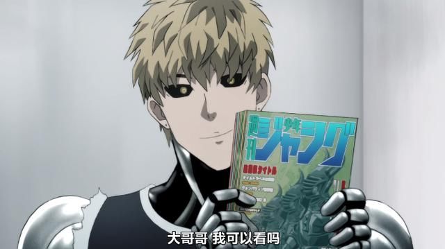  『英雄』拳击超人:失去记忆的杰诺斯用漫画的方式嘲笑琦玉是秃头并吹雪