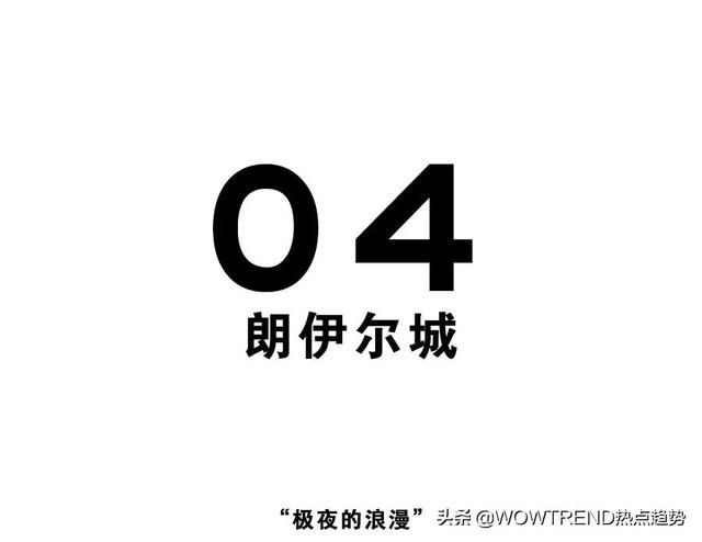 今夜，2020前戏之旅该如何启程？