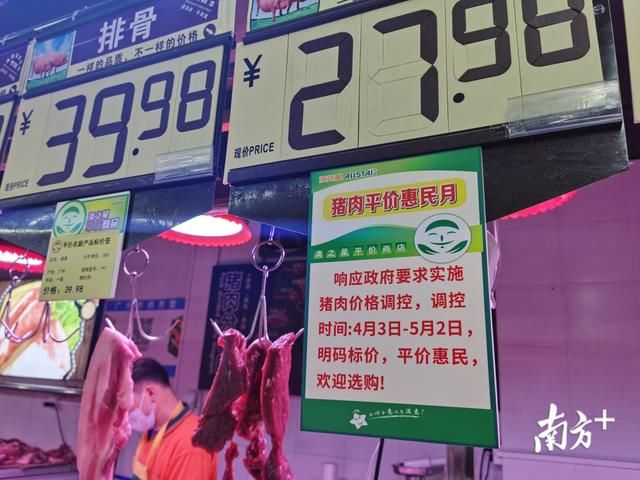  「超市」广州82家超市门店可买到低于市价10%的新鲜猪肉