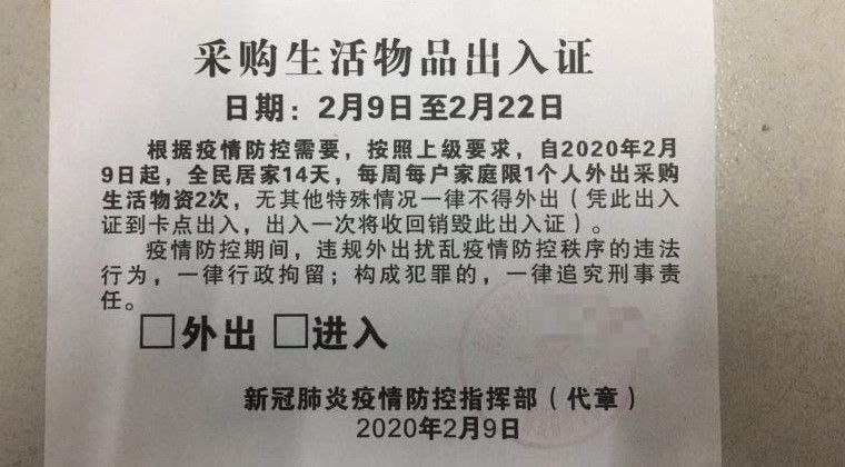  防控|?武汉之外的“战时管制”：防控全面升级，确诊数7连降