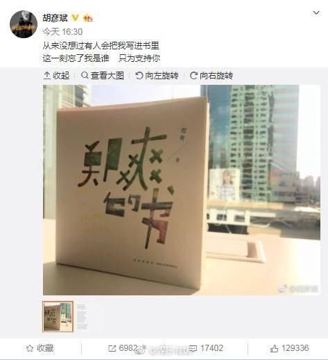胡彦斌辟谣没有复合！网友：那摸头杀是什么回事