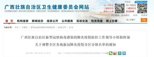  控工作领导@最新！南宁市各县区全部降为低风险区，广西中风险区仅剩都安