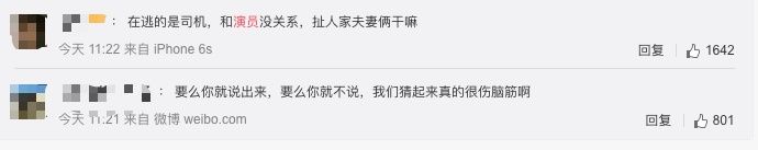 网曝知名男演员深圳租车遭盘查，妻子是知名主持人，吴京躺枪