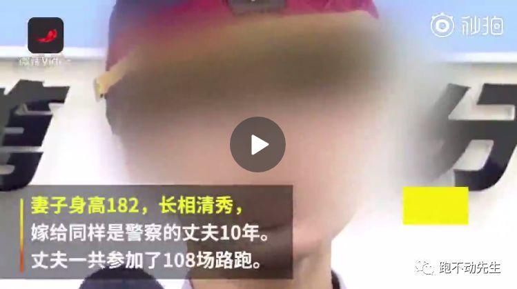 台湾跑者离婚真相曝光:金钱观差距太大 怕花钱10年未生子