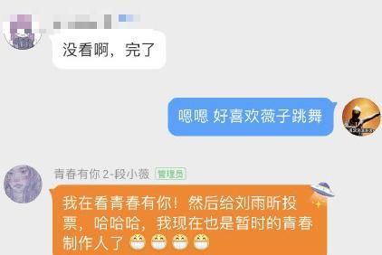 「段小薇」刘雨昕三次公演得第一，段小薇发文庆贺，文案简单却凸显姐妹情深