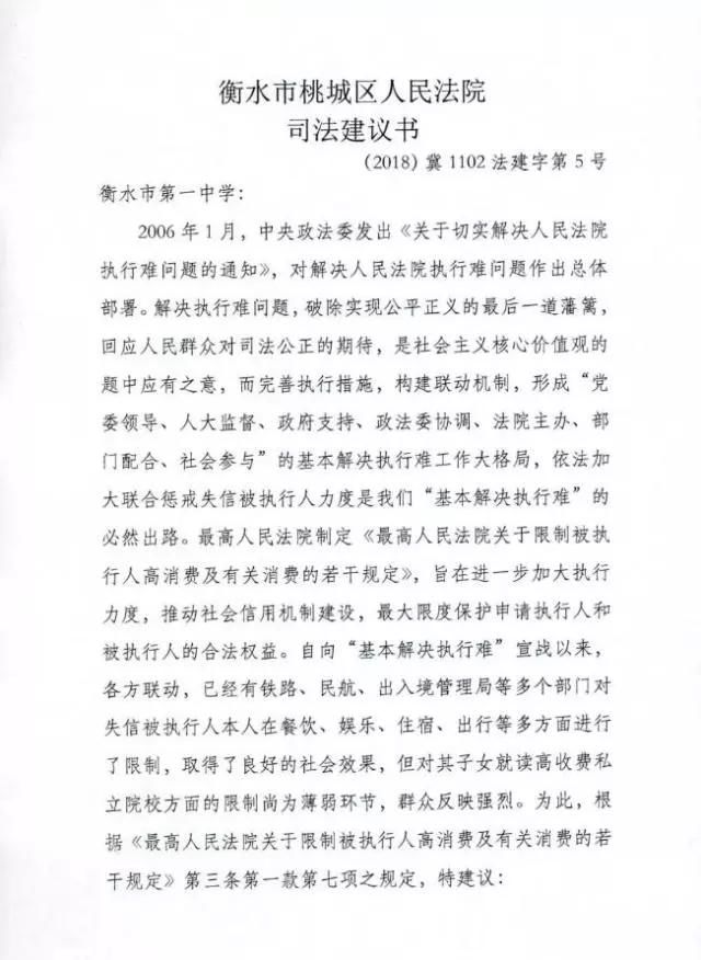 欠了20万，就要“株连”儿子上不了名校？这条新闻的真相是……