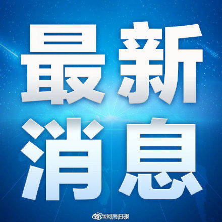  [传染]河南新增确诊病例详情来了，其中两人未带口罩聊天被传染