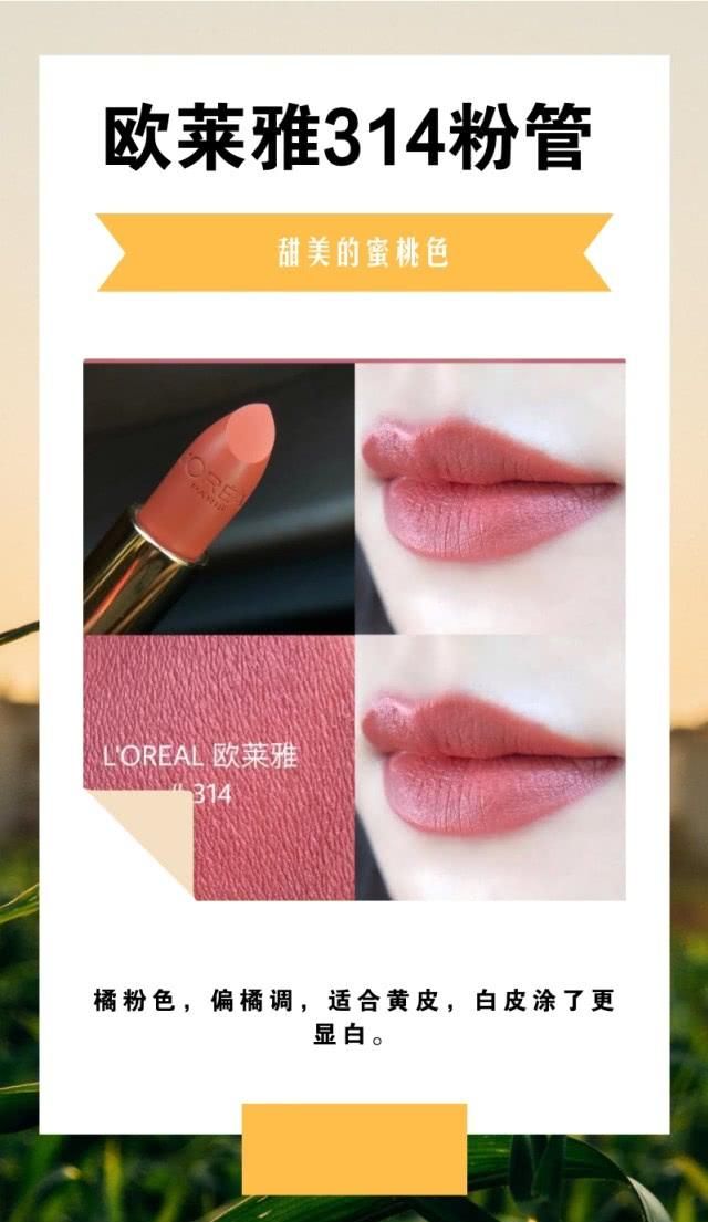 #常漂亮#黄皮最值得入的五支显白口红,十分平价,闭眼入