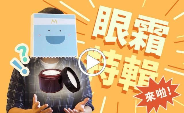 眼霜:如何挑选眼霜?怎么做好眼周保养?