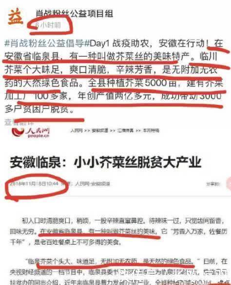  『功劳』肖战公益项目被质疑抢郑恺功劳，直播主持人澄清：只是帮助宣传