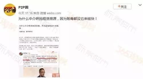 限购导致购房者彻夜排队落户？谣言散的太凶引网友怒骂！