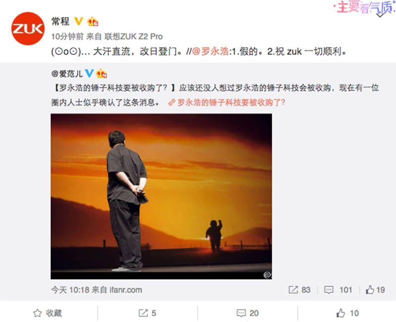 在暗处黑子弹短信的要小心了!激怒了老罗给你送祝福