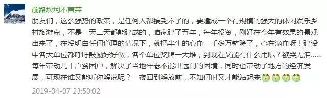 整治“大棚房”别误伤了菇农 央视质问：谁叫你“一刀切”！