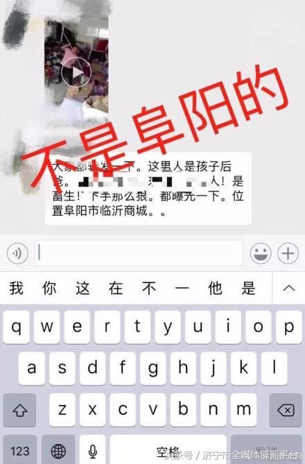 男子持棍猛踹继子？网警辟谣“虐童”言论：教育孩子