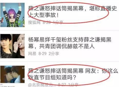 比起做秀说谎，薛之谦能让孩子出生，不骂他是过街老鼠，已是仁慈