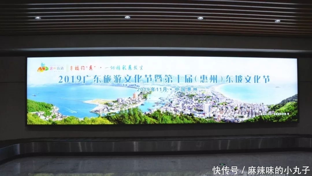 惠州机场新建T2航站楼今日启用！惠州全域旅游咨询服务台同步上线