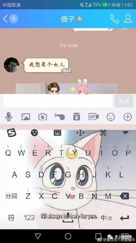 给男朋友发消息说"我好像怀孕了"，网友的评论太精彩了