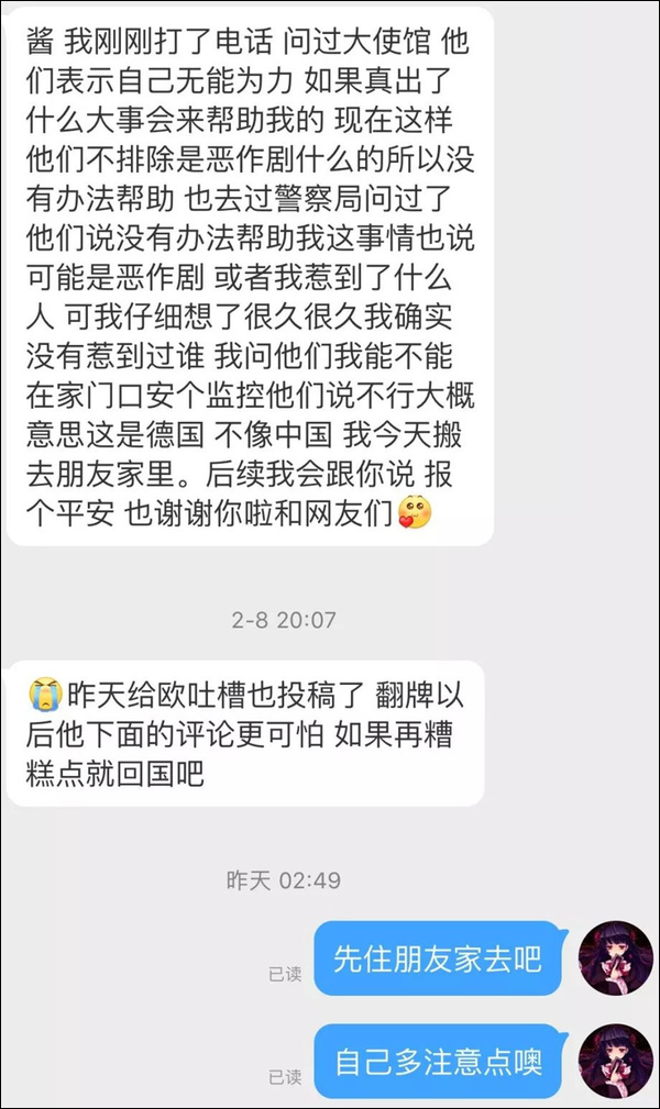 传谣留学生遭邪教死亡威胁 ＂吐槽君＂家族被封号