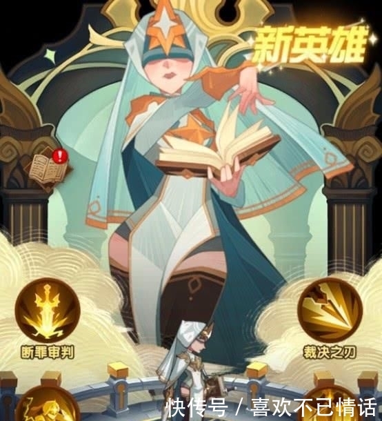  攻击力：剑与远征：塞西莉亚综评 定点针对对面 但这个修女并不够强
