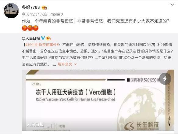 谢娜流泪表示：咬牙心疼带宝宝打疫苗，可它却是假的！