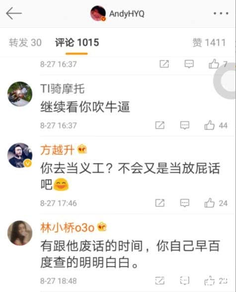 黄毅清承诺要去灾区救灾，一整天没消息遭网友批：利用灾难炒作