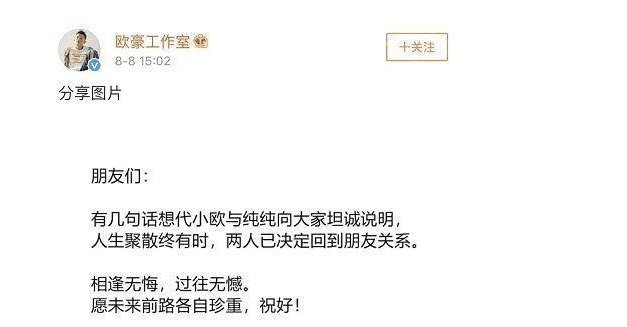 宋大嘴爆大料, 分析马思纯分手原因, 预言唐嫣罗晋明年冬天前分手