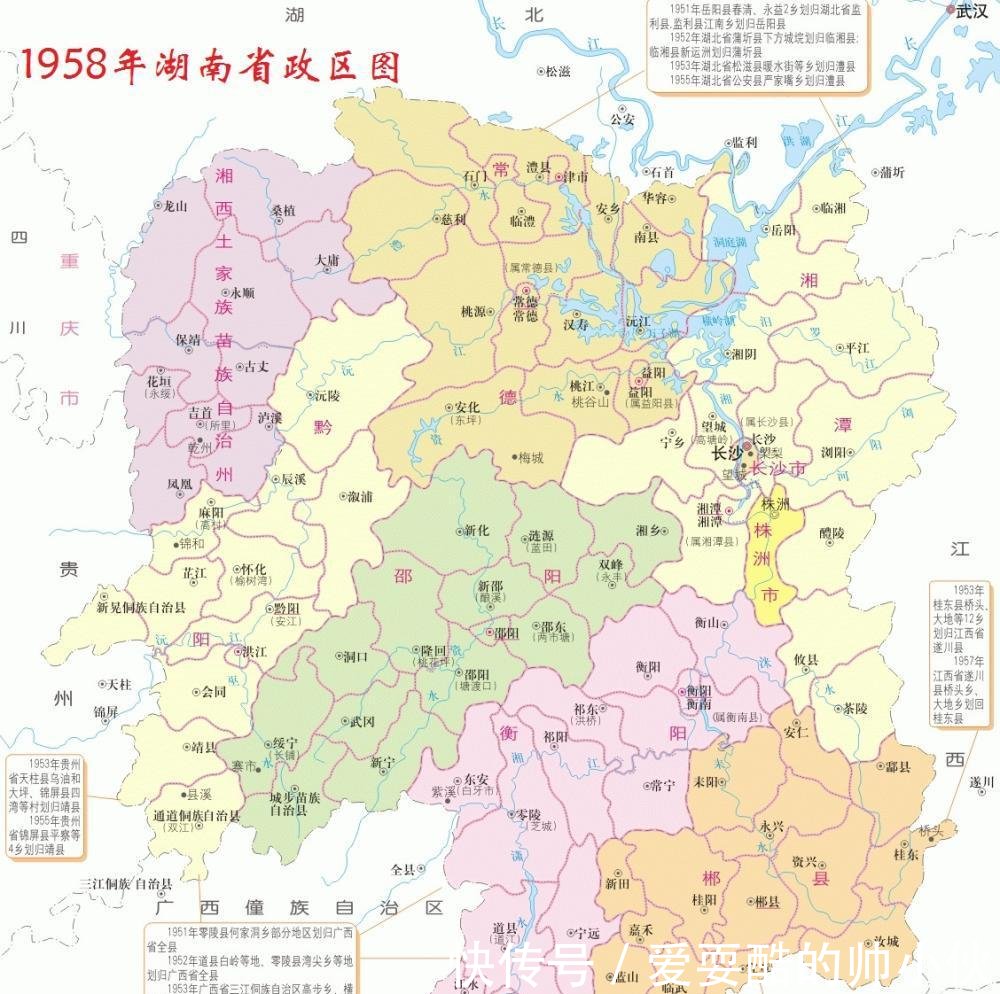  「专区」湘潭曾是湖南面积最大的地级行政区，后一分为三