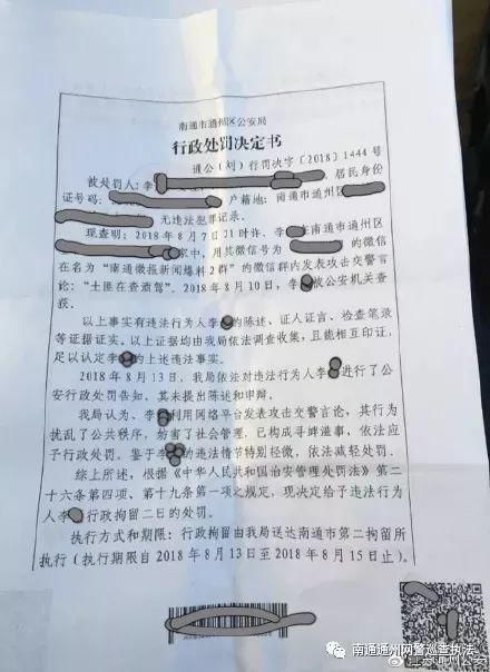 震惊!微信上发了一句话，她竟然被拘留!广安人注意，这些消息，千