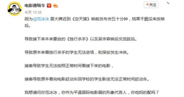 范冰冰亲自回应耍大牌，霸气回怼：骂我妈绝对不行