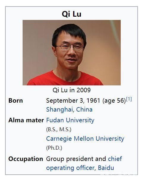 百度前集团总裁陆奇的1992到2017