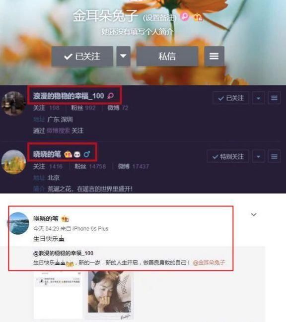 马蓉好友起内讧了,庆生发朋友圈一句评论炸开锅,网友:演技炸裂