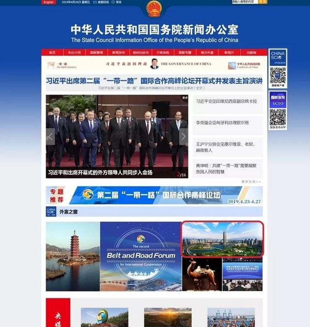 国务院新闻办官网再次重磅推荐郑州！一带一路，“郑”在崛起！
