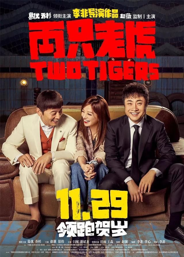 电影误杀出品公司