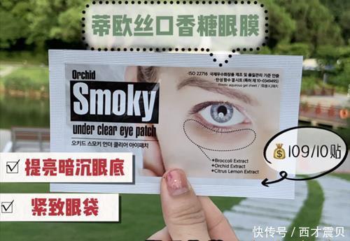 熬夜■黑眼圈严重?熬夜党风评被害!6款网红眼膜拯救你的黑眼圈