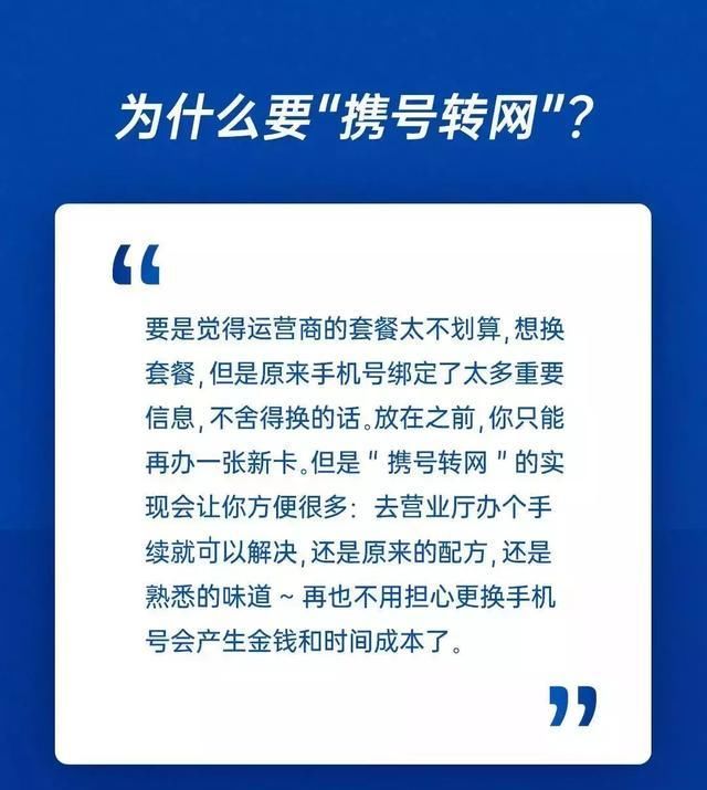  「运营商」手机号13、15、18开头的注意了，11月底前携号转网将